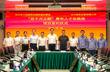 江门市侨联牵头举行纵向帮扶工作座谈会暨青年人才房项目签约仪式