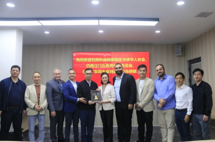 巴西侨团访问江门市侨联 共绘经贸文化合作新蓝图