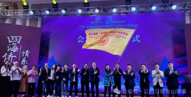 第十一届世界台山宁阳会馆联谊大会闭幕，澳门台山同乡会获下届主办权