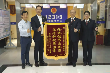 外国人网购拒不发货？“检侨联络站”伸援手！